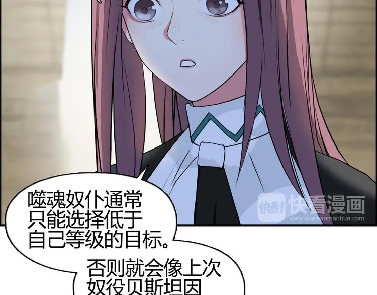 第103话 暴力溶合 第92页