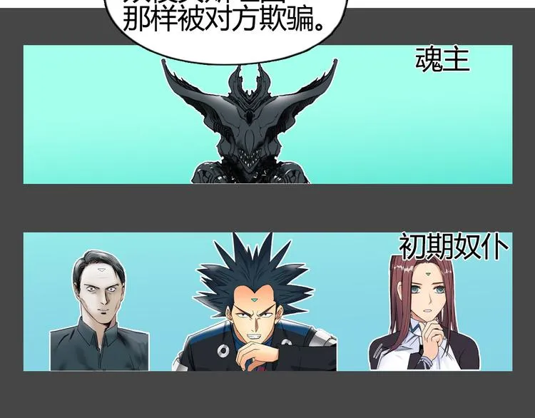 第103话 暴力溶合 第93页