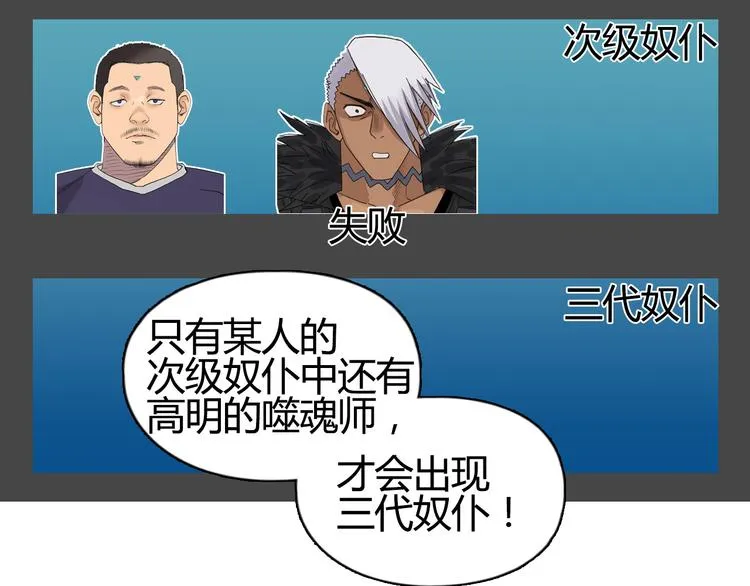 第103话 暴力溶合 第94页