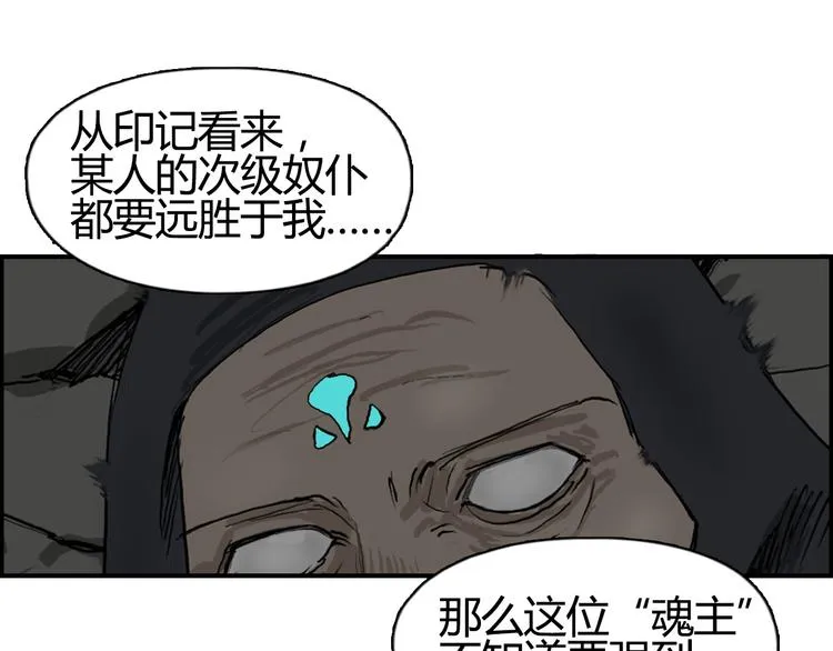 第103话 暴力溶合 第96页