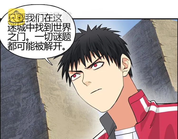 第103话 暴力溶合 第99页