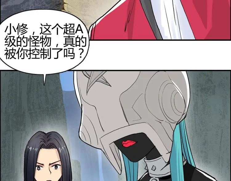 第103话 暴力溶合 第100页