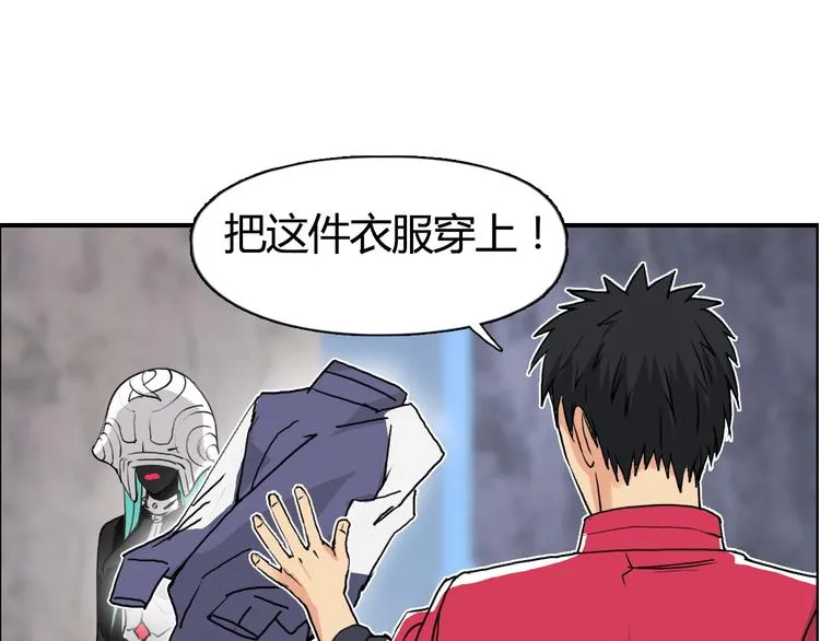 第103话 暴力溶合 第103页
