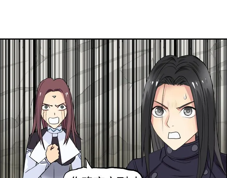 第103话 暴力溶合 第107页