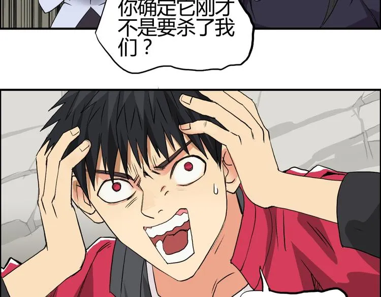 第103话 暴力溶合 第108页