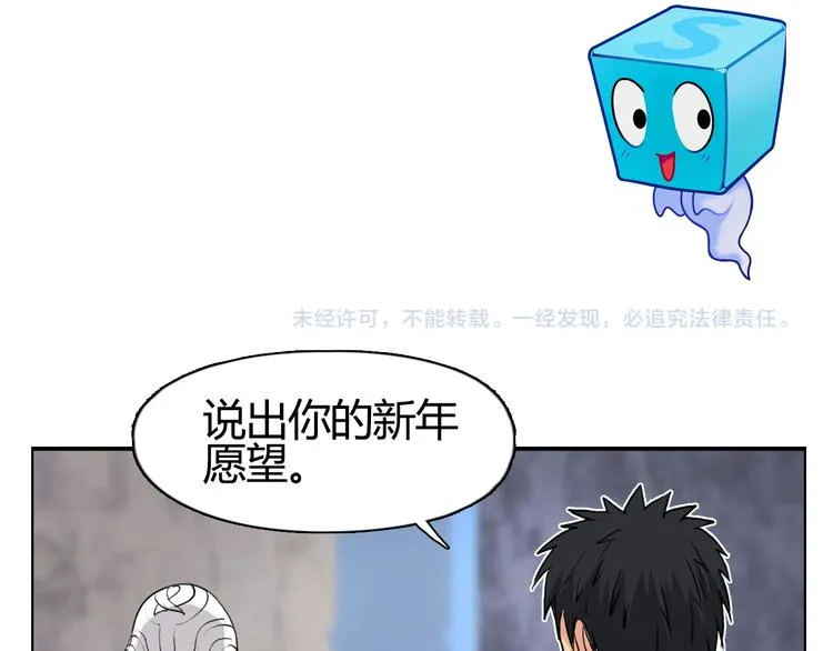 第103话 暴力溶合 第110页