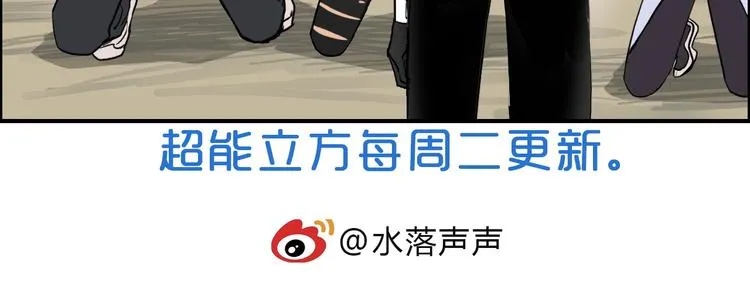第103话 暴力溶合 第113页