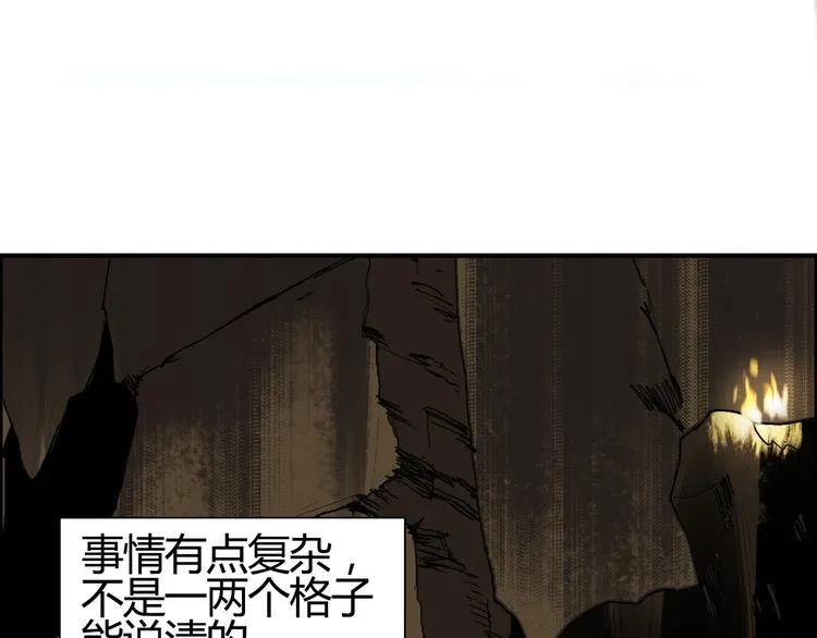 第105话 幻术攻击 第5页
