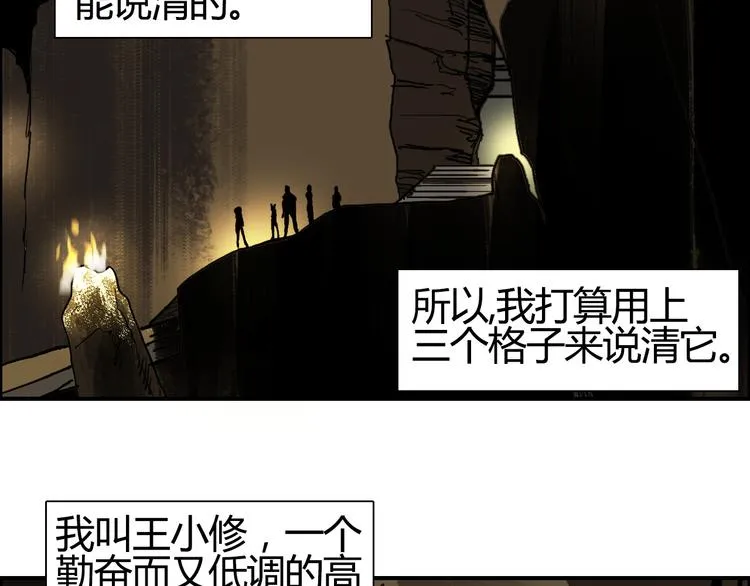 第105话 幻术攻击 第6页