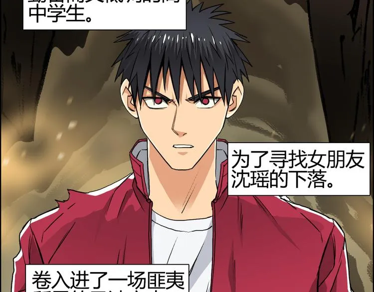 第105话 幻术攻击 第7页