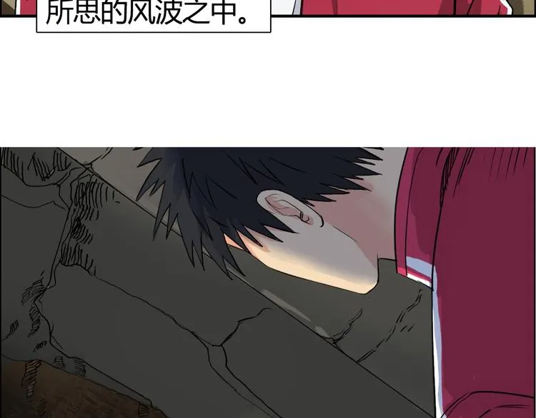 第105话 幻术攻击 第8页