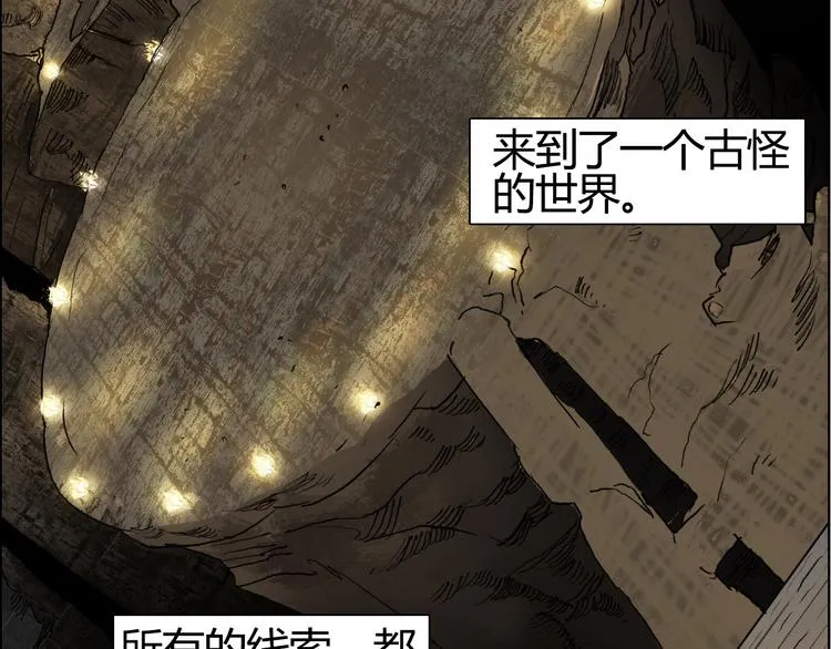 第105话 幻术攻击 第10页