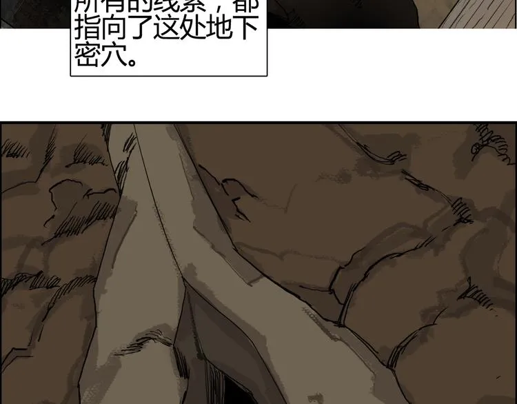 第105话 幻术攻击 第11页
