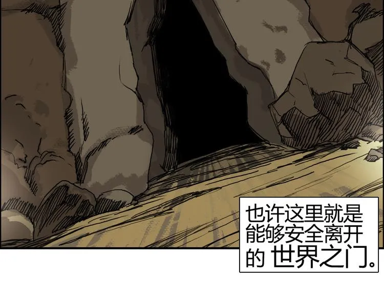 第105话 幻术攻击 第12页
