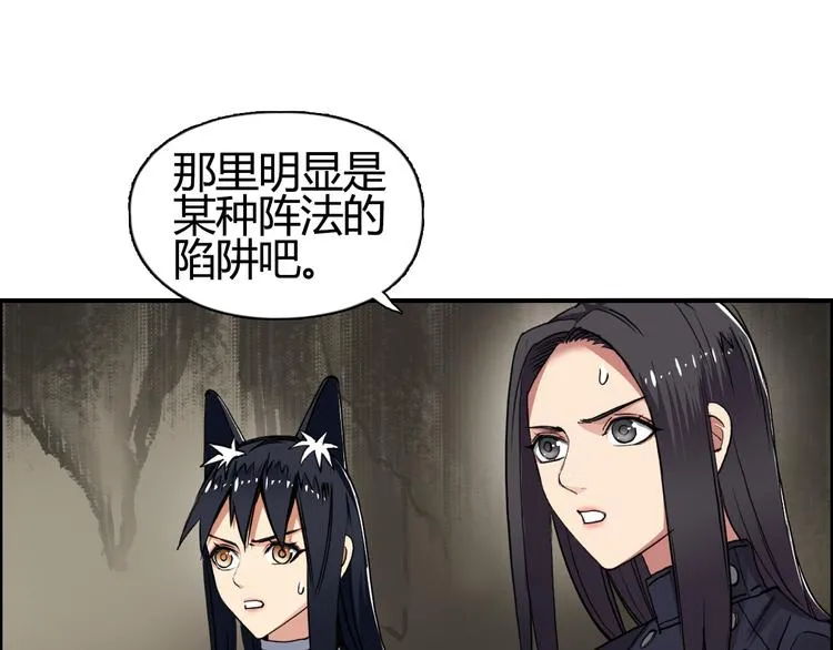 第105话 幻术攻击 第13页