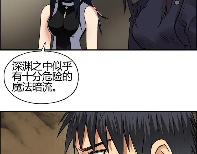 第105话 幻术攻击 第14页