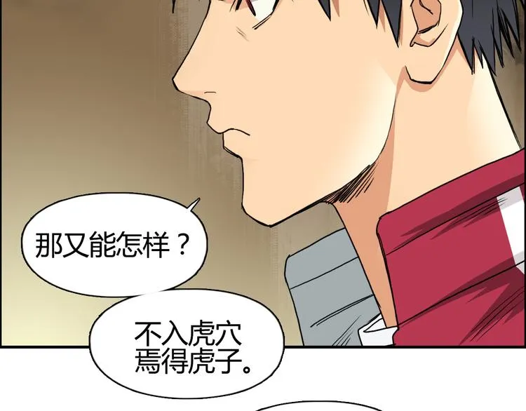 第105话 幻术攻击 第15页