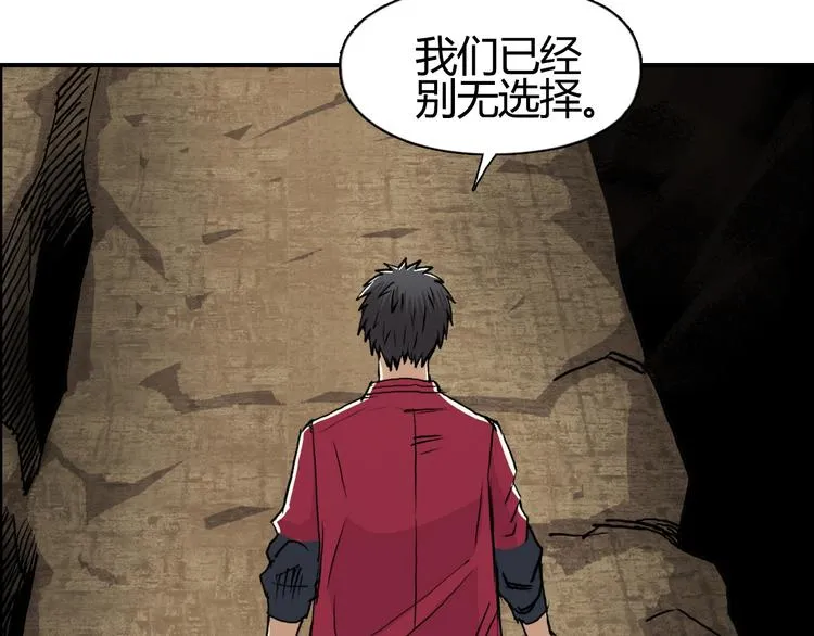 第105话 幻术攻击 第16页