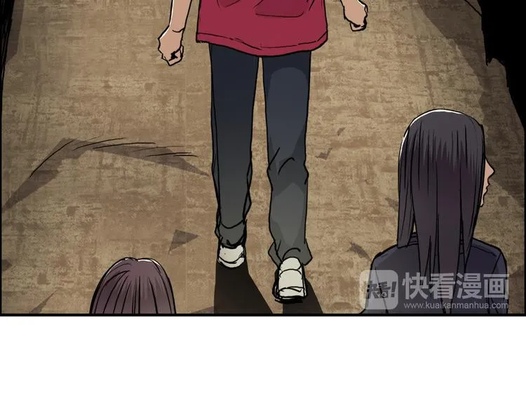 第105话 幻术攻击 第17页