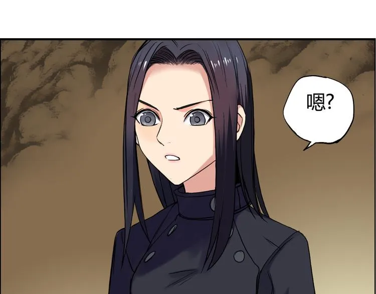 第105话 幻术攻击 第22页