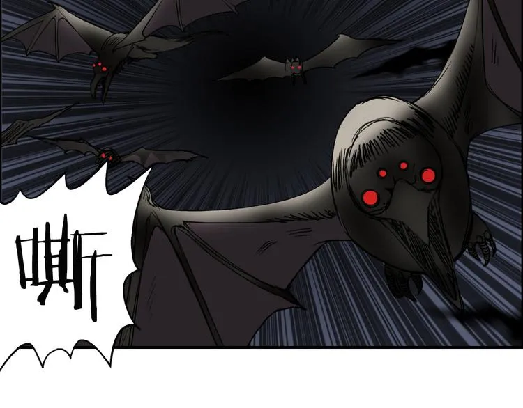 第105话 幻术攻击 第26页
