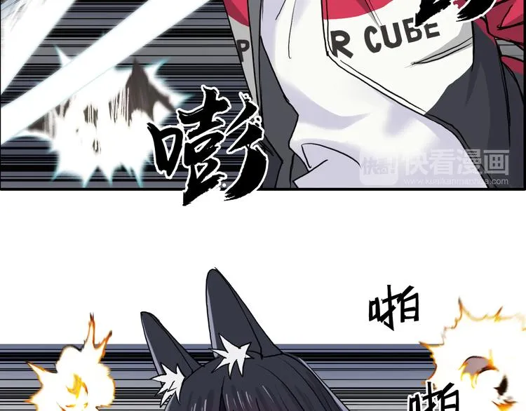 第105话 幻术攻击 第28页