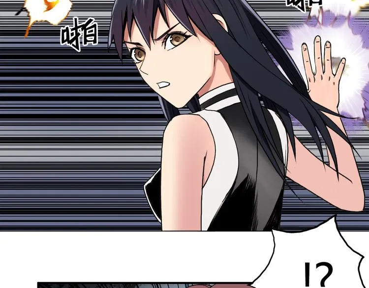 第105话 幻术攻击 第29页