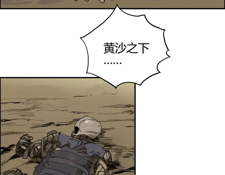 第105话 幻术攻击 第32页