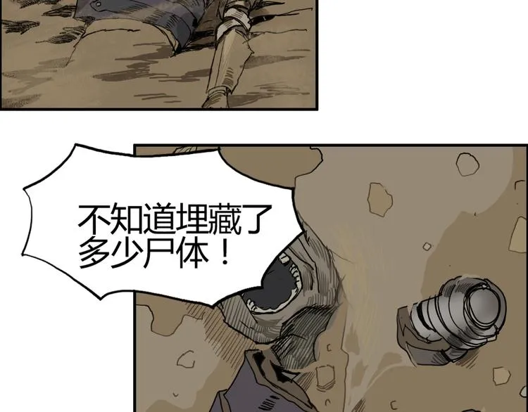 第105话 幻术攻击 第33页