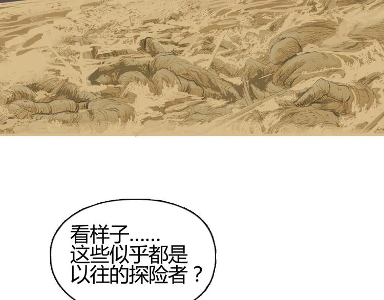 第105话 幻术攻击 第35页
