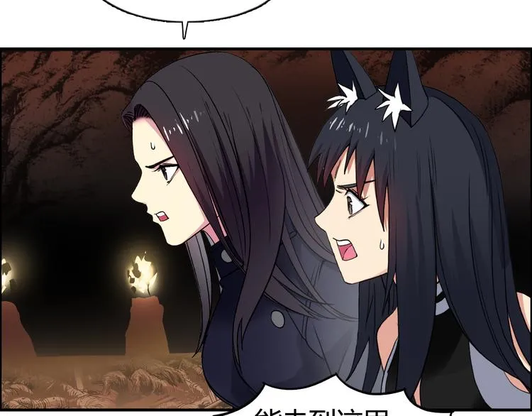 第105话 幻术攻击 第36页