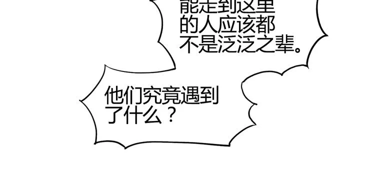 第105话 幻术攻击 第37页