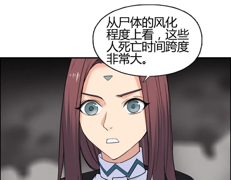 第105话 幻术攻击 第38页