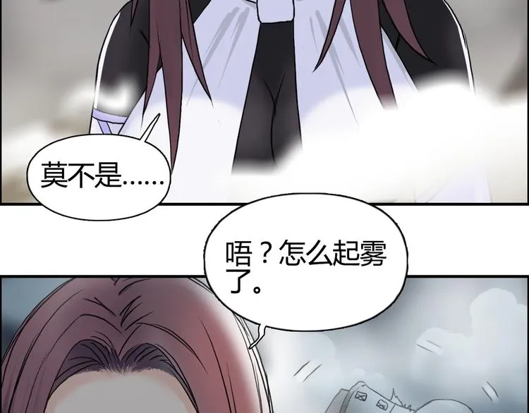 第105话 幻术攻击 第39页