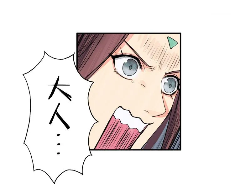 第105话 幻术攻击 第43页