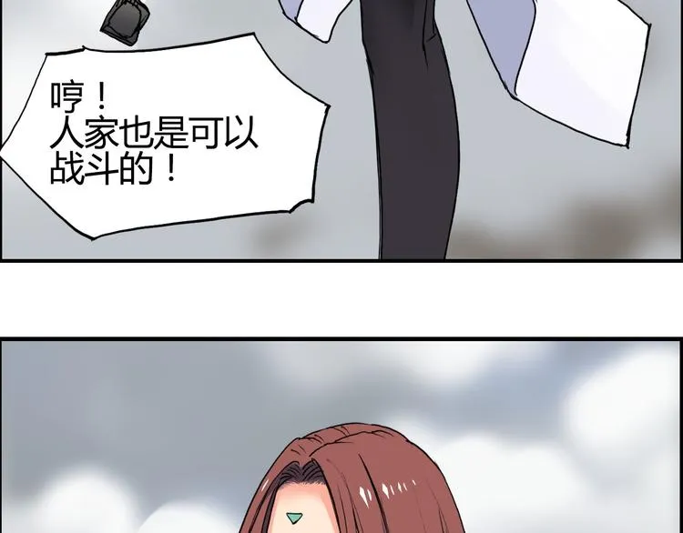 第105话 幻术攻击 第47页