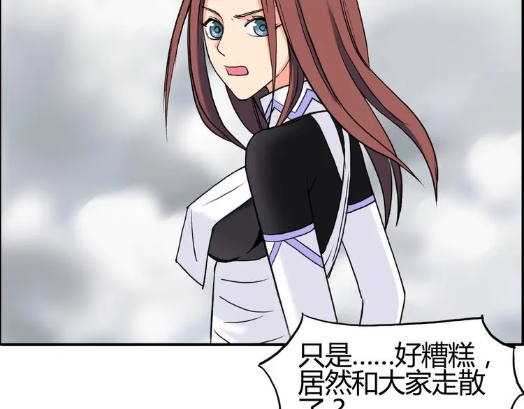 第105话 幻术攻击 第48页