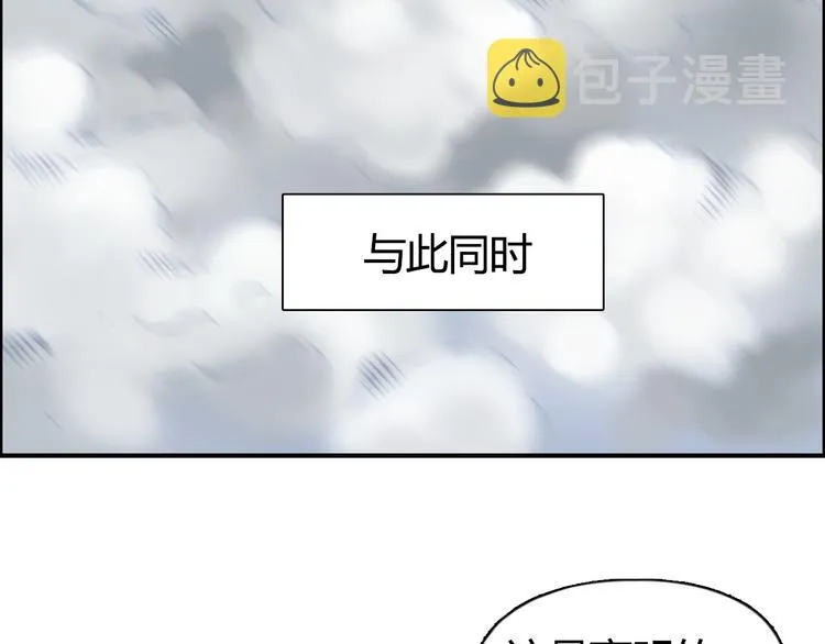 第105话 幻术攻击 第50页