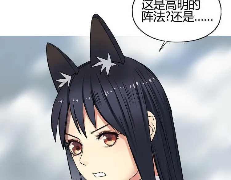第105话 幻术攻击 第51页