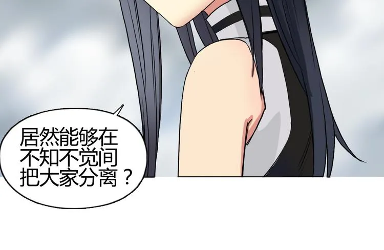 第105话 幻术攻击 第52页