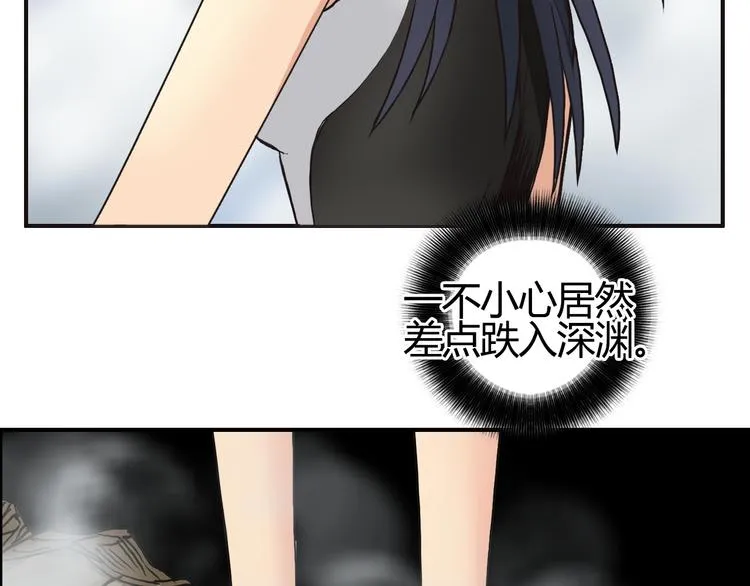 第105话 幻术攻击 第54页