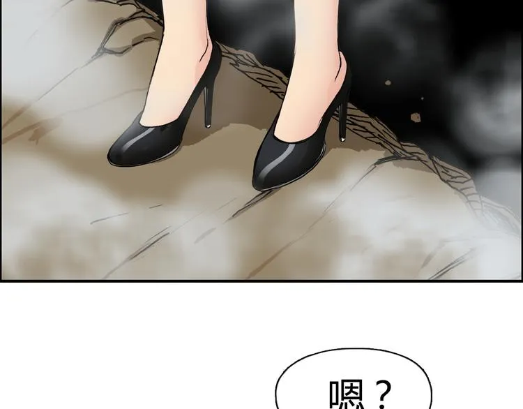 第105话 幻术攻击 第55页