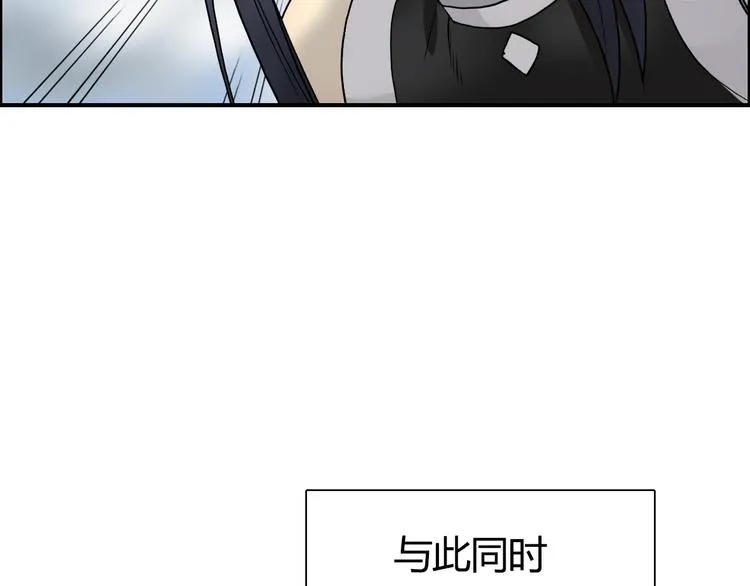 第105话 幻术攻击 第61页