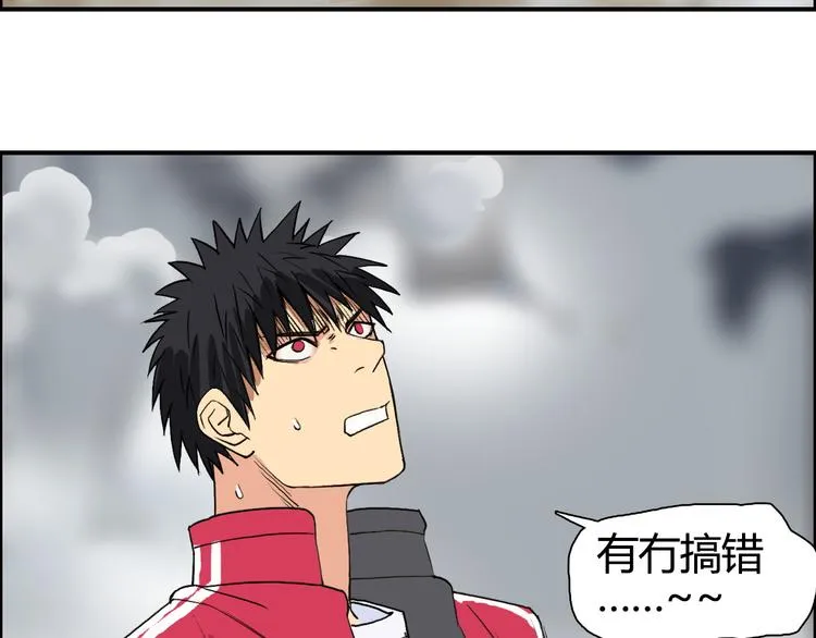 第105话 幻术攻击 第63页