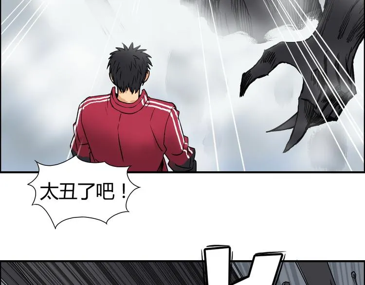 第105话 幻术攻击 第66页