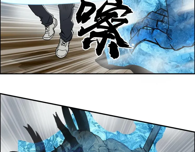 第105话 幻术攻击 第73页
