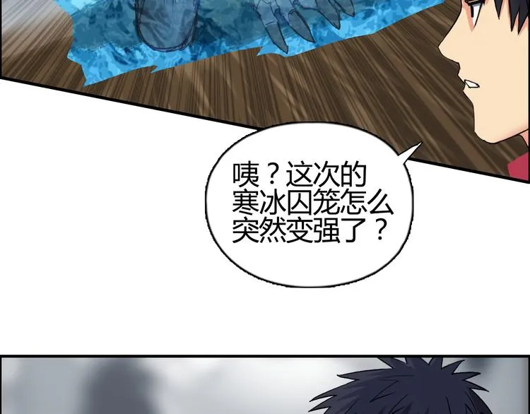 第105话 幻术攻击 第75页