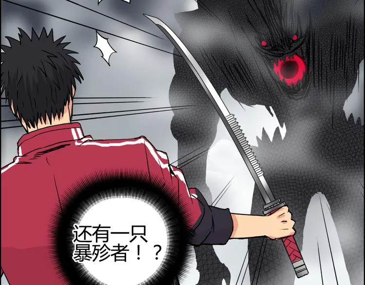 第105话 幻术攻击 第77页