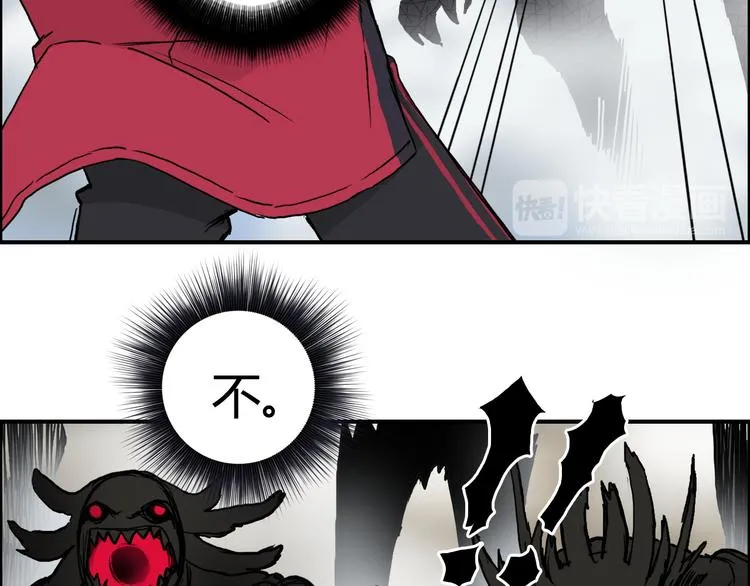 第105话 幻术攻击 第78页