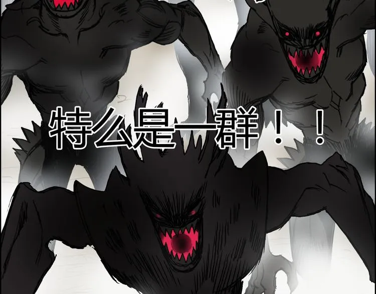 第105话 幻术攻击 第79页